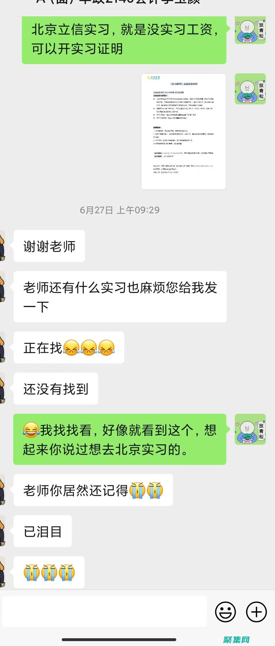 揭開 accept 函數(shù)的面紗：響應協(xié)商的最佳實踐和常見陷阱 (揭開童年父母經(jīng)典騙術(shù)的真相)