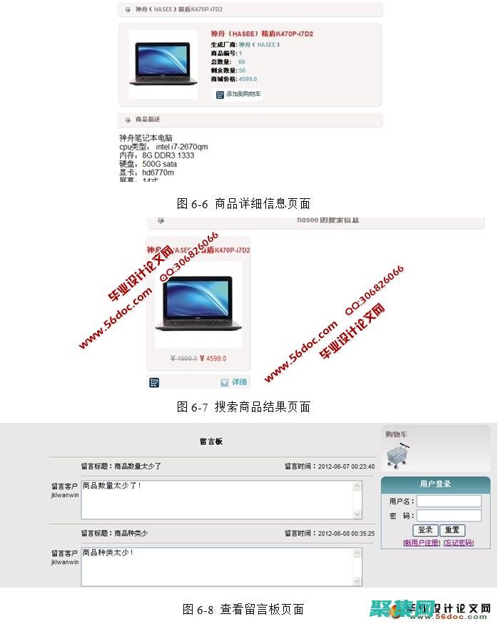 JSP 中購物車應用的綜合指南：從基礎到高級 (jsp購物車功能)