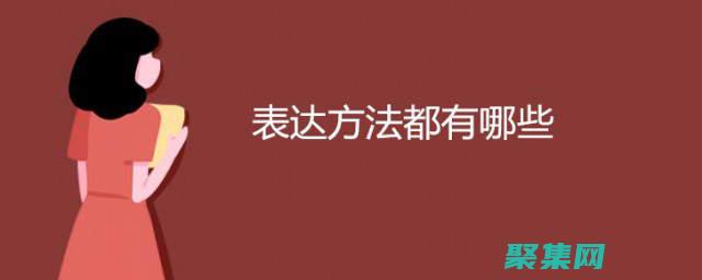 表達(dá)式