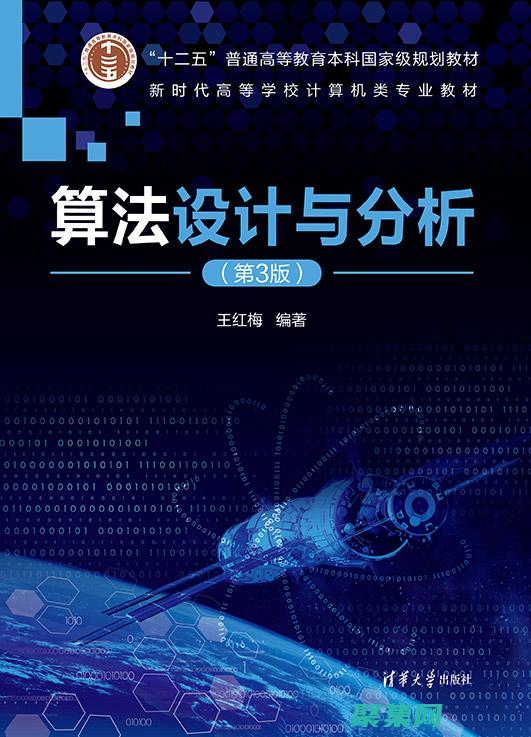 算法