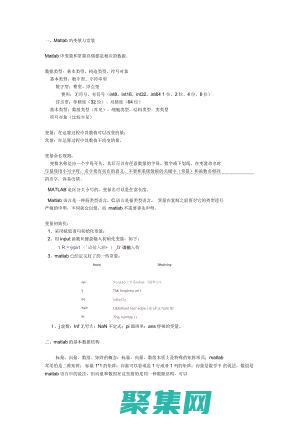 理解MATLAB遞歸函數(shù)的背后原理：分解其機制和解決問題的策略 (理解make短語)