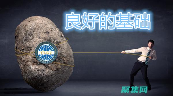 超越基礎