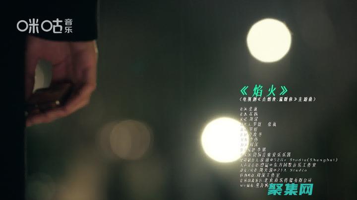 點燃您的音樂激情：利用音樂網(wǎng)站源碼，打造一個展示您作品的引人注目的平臺 (點燃您的音樂是什么歌)
