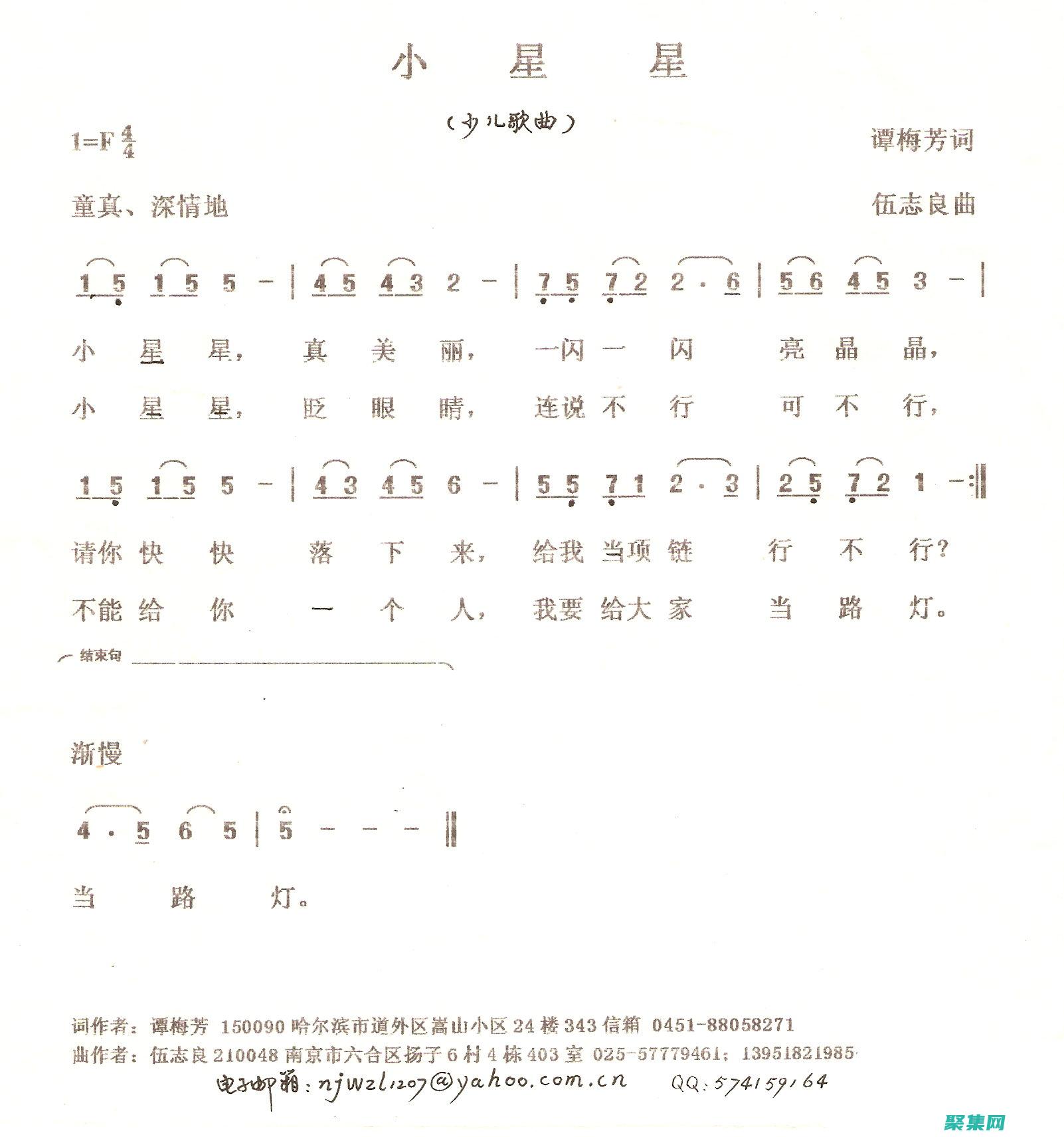 獲取音樂