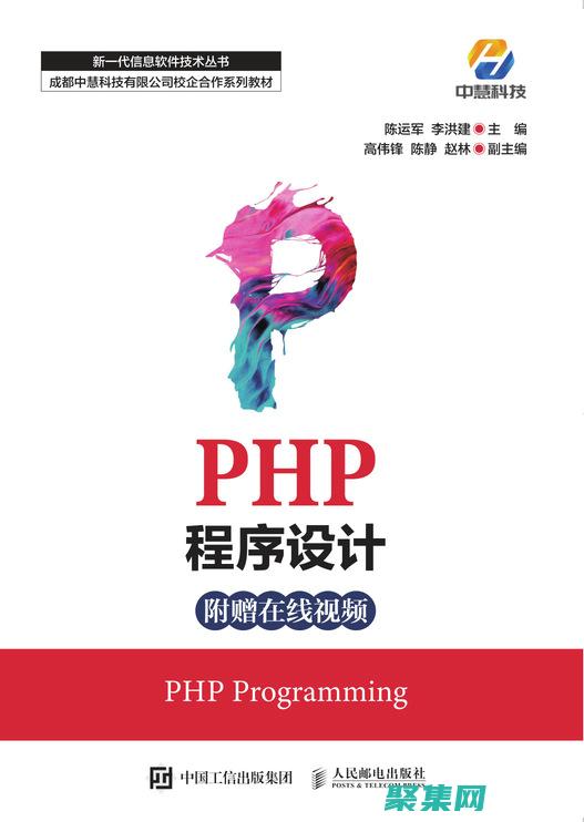 PHP 手冊：全面的文檔，了解 PHP 的所有方面 (php手冊中文版)