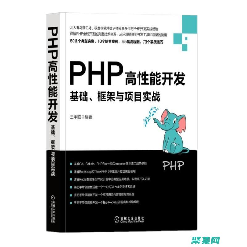 PHP 手冊(cè)：探索 PHP 的強(qiáng)大性，提升您的編程技能 (PHP手冊(cè))