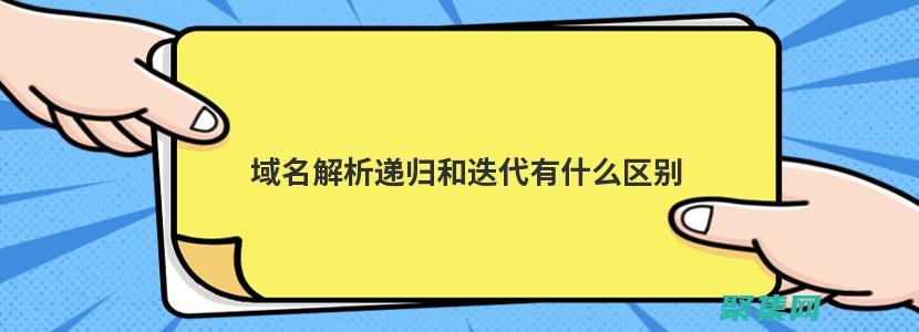 遞歸與迭代