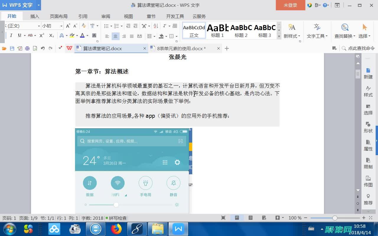 Java算法與數(shù)據(jù)結(jié)構(gòu)：解決問題的利器，提升代碼效率 (java算法題庫及答案解析)