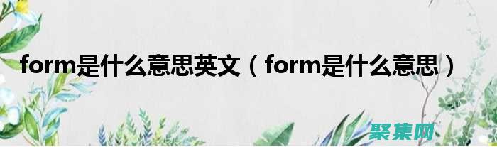 使用format函數(shù)提升代碼可讀性和維護性