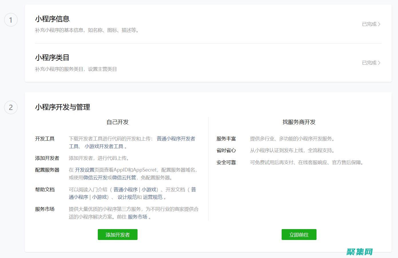小程序開發(fā)神器，源碼下載一鍵開啟你的小程序之旅 (小程序開發(fā)神器有哪些)