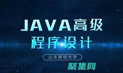 高級Java文件操作：使用緩沖流和字節流進行讀寫 (高級java面試題及答案)