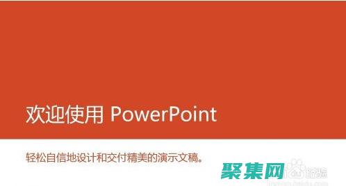 幻燈片代碼入門指南：一步步掌握動畫、過渡和交互 (ppt中的代碼如何應用)