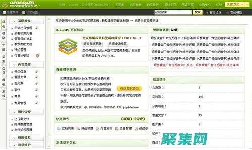 用織夢CMS打造引人入勝的電子商務(wù)體驗(yàn) (用織夢需要購買版權(quán)嗎)