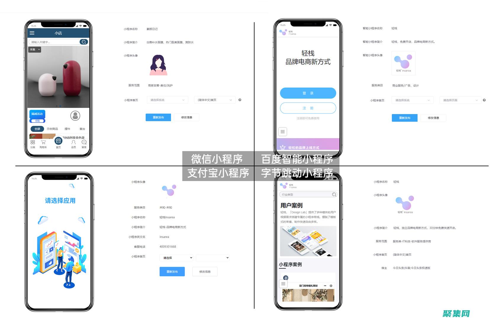 讓你的小程序與眾不同：深入了解微信小程序插件開發 (設置小程序)