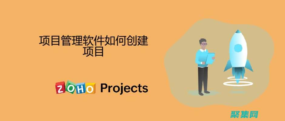 創(chuàng)建項目： 創(chuàng)建一個新項目來存放您的應用程序和基礎設施。(創(chuàng)建項目是什么意思)