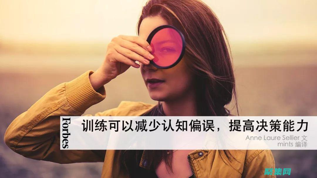 決策能力