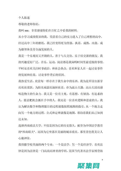 使用我陳述來表達自己的觀點