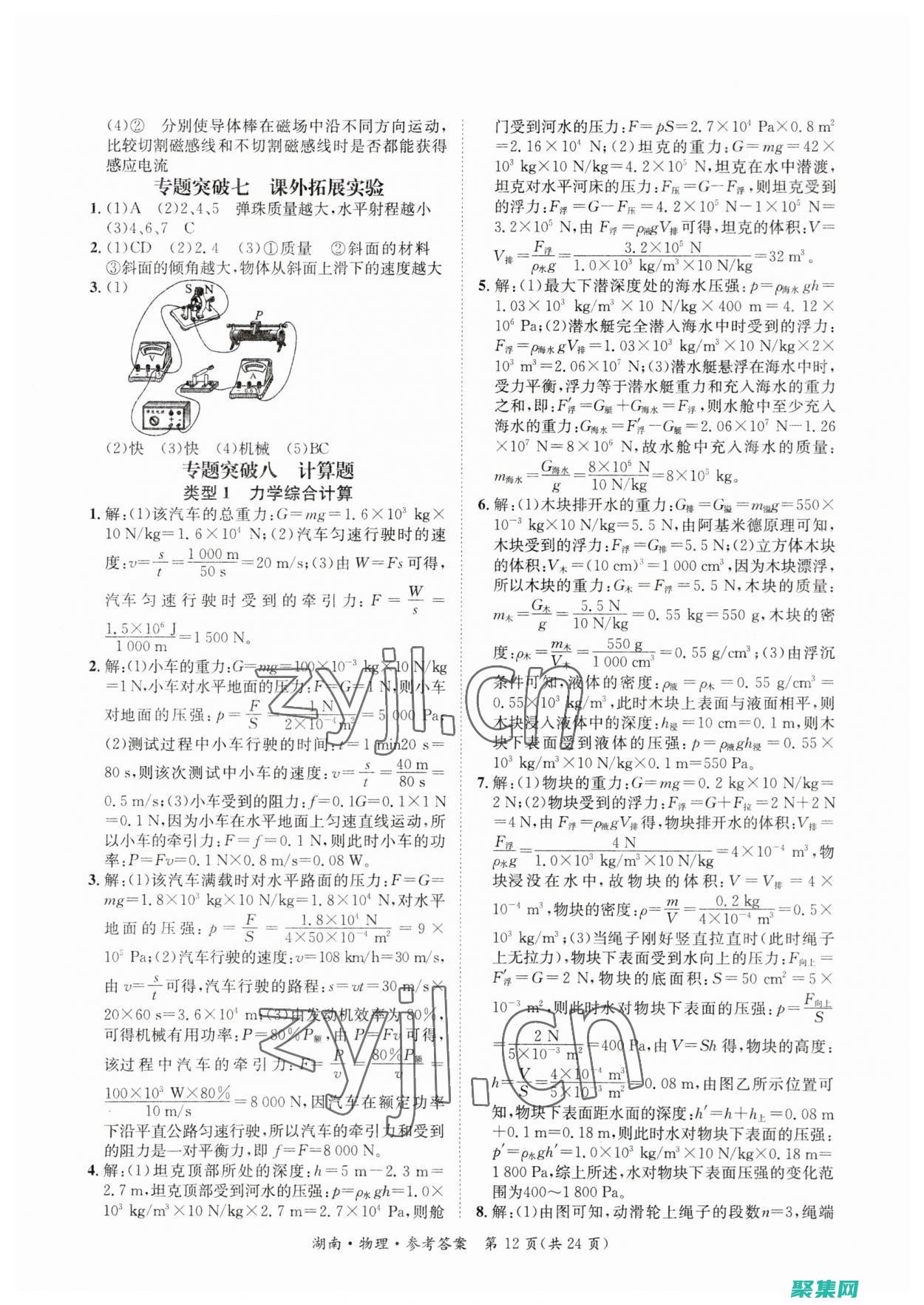 解密
