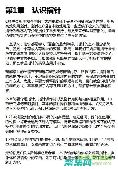 語(yǔ)言編程開(kāi)發(fā)指南