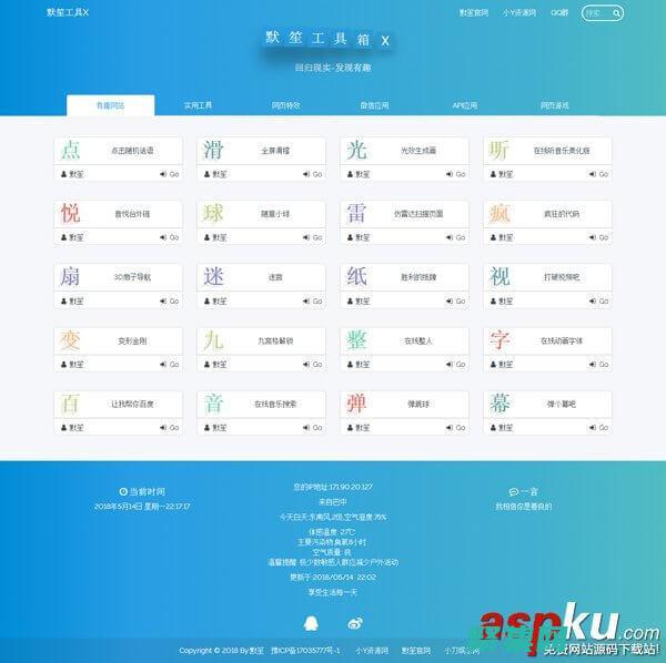 站長源碼平臺(tái)