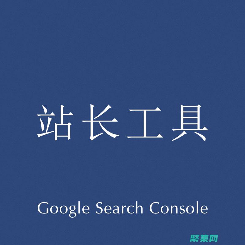 站長平臺