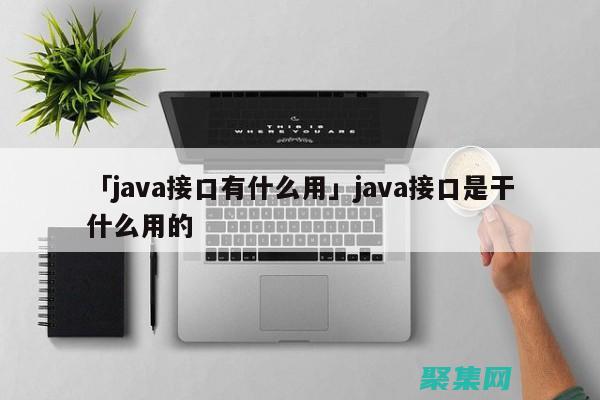 Java