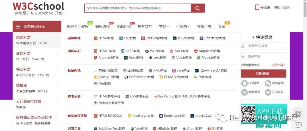 深入學習HTML