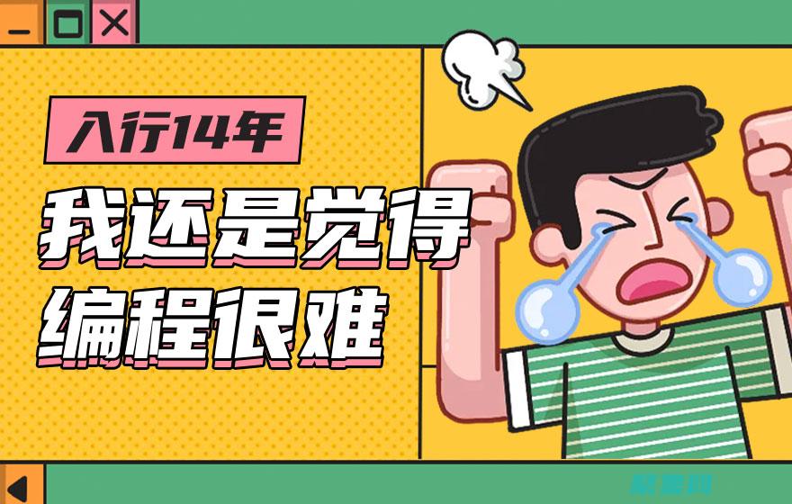 網(wǎng)站編程的終極指南