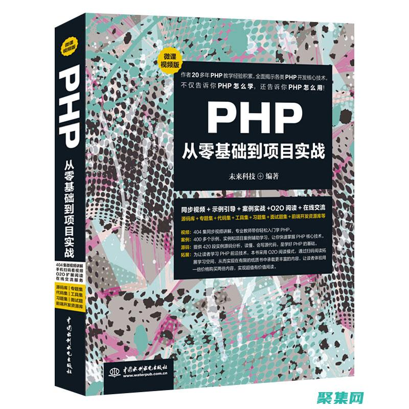 網站編程精通：成為全棧Web開發人員 (網站編程精通教程)
