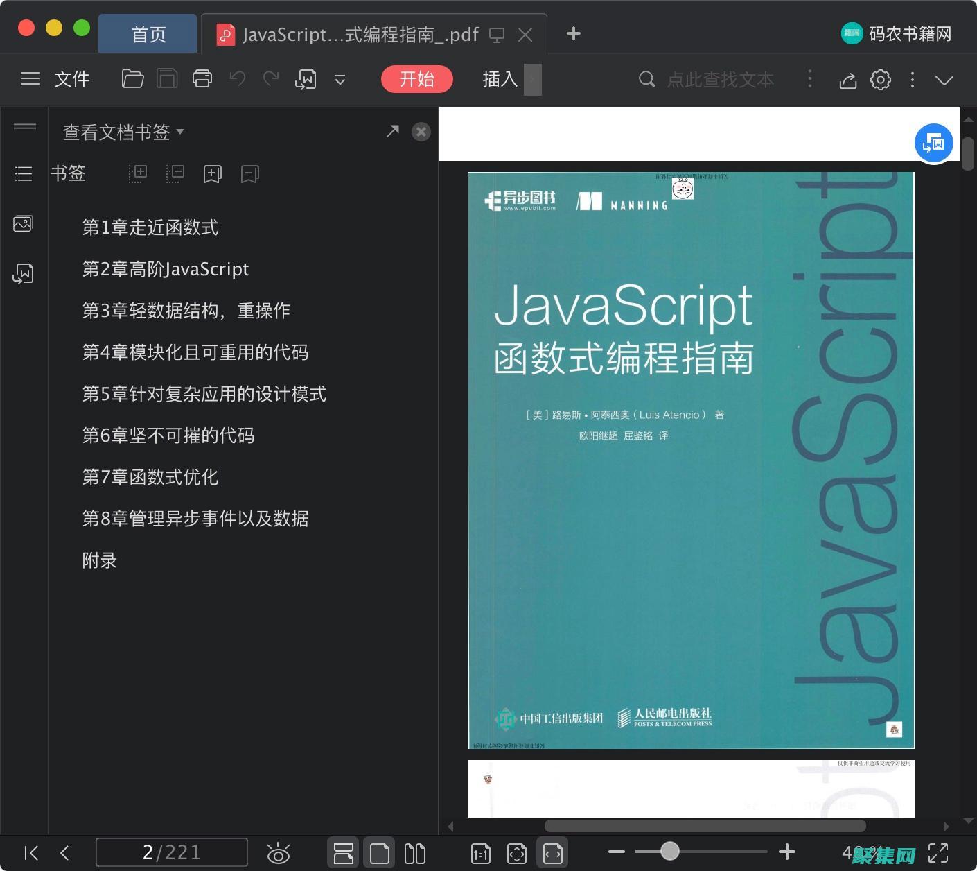 函數式編程java