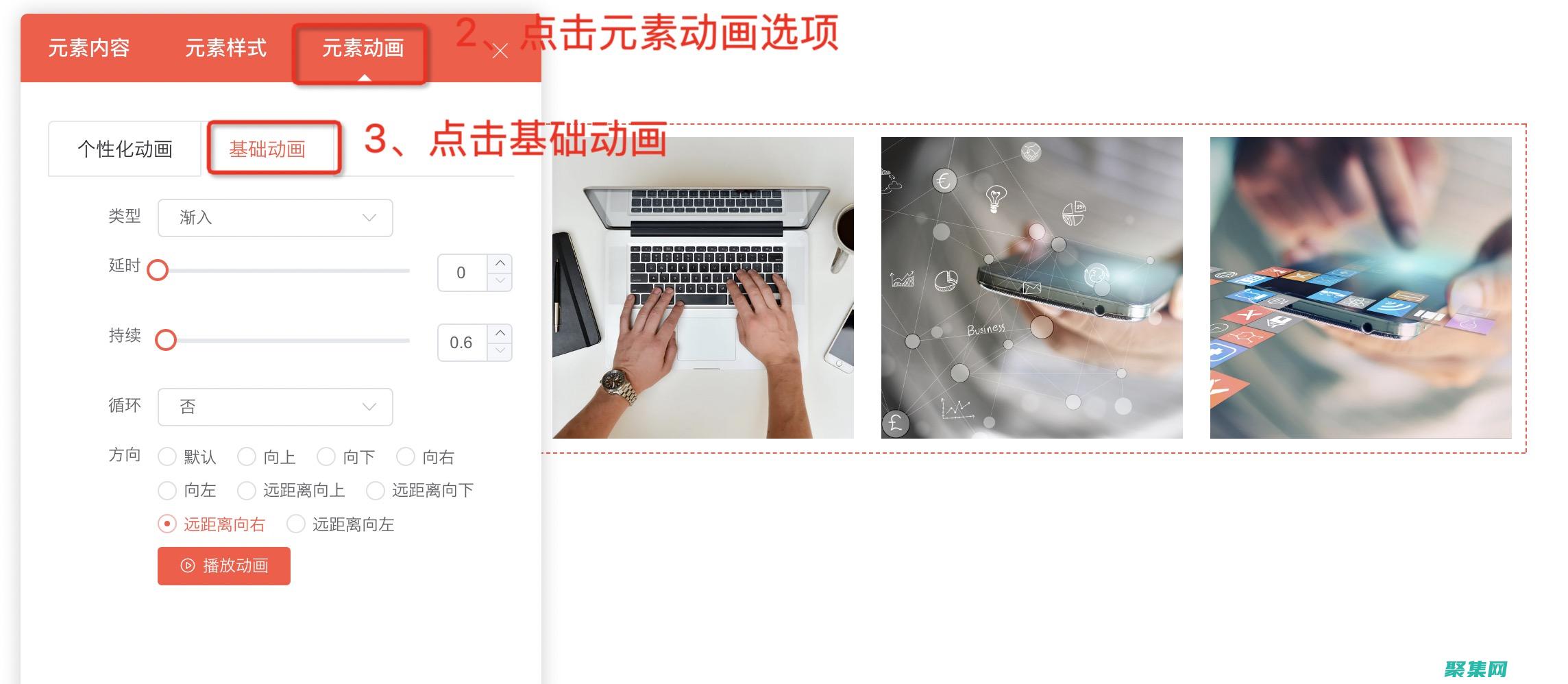 元素的
