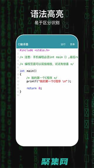 c語言編譯器手機(jī)版