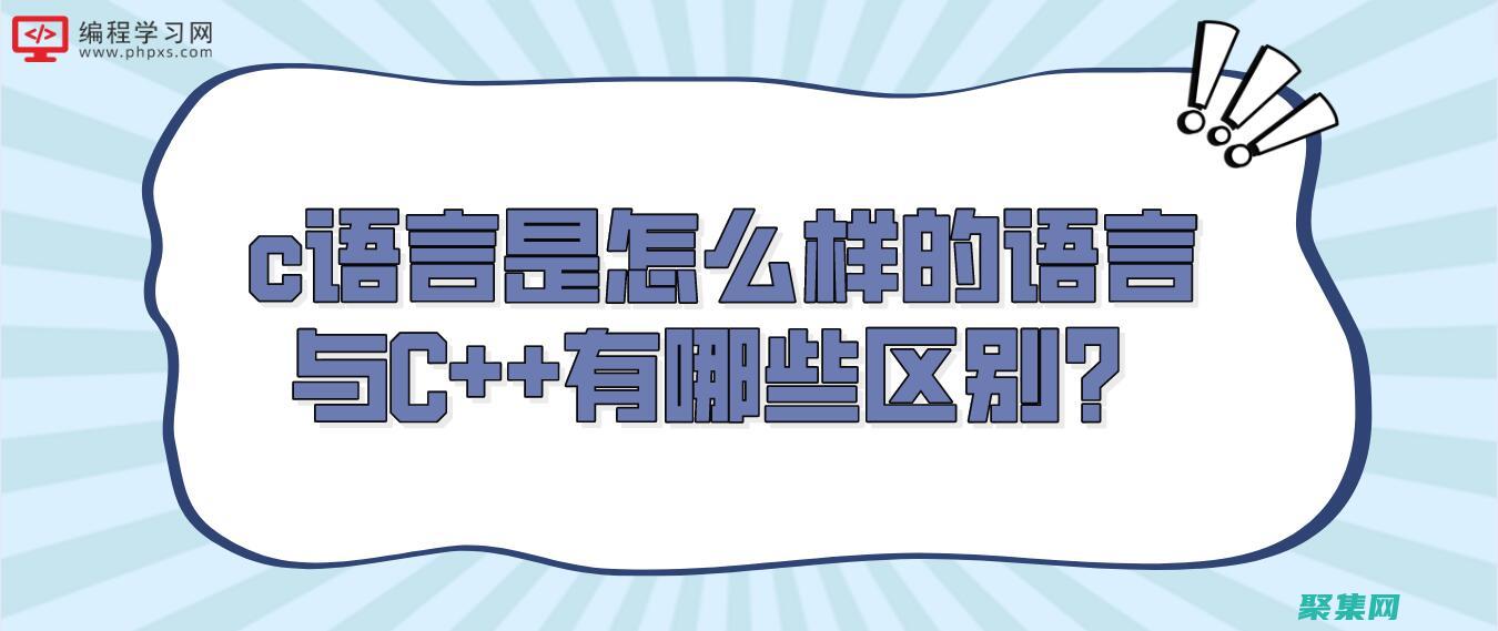 比較不同c語言器的優