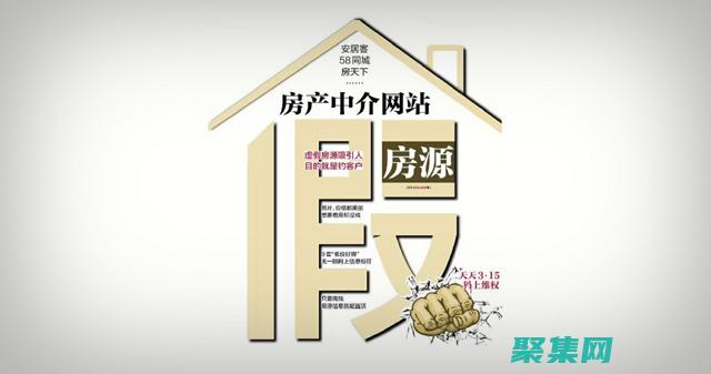 洞察房地產市場數據和行為