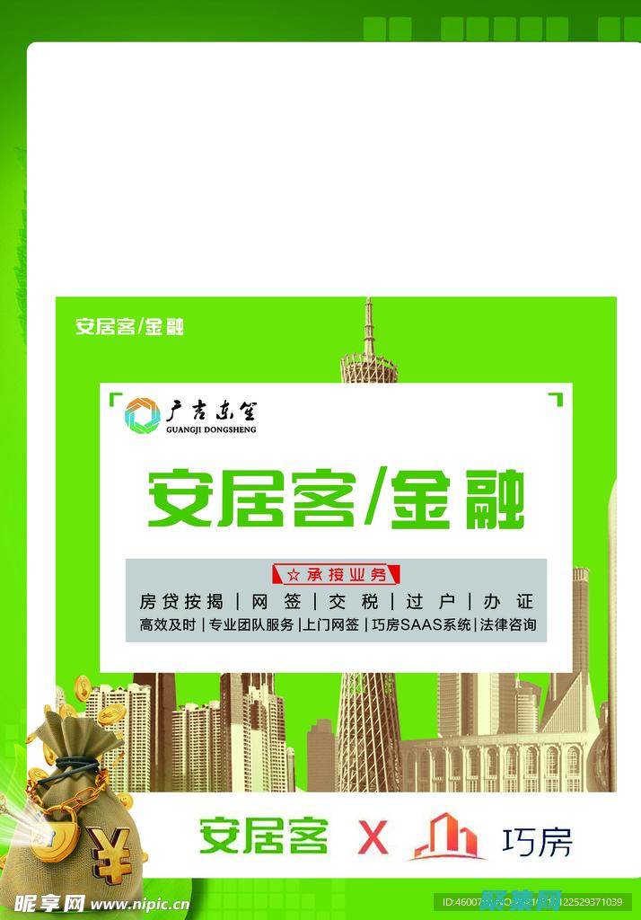 揭開安居客源代碼的黑匣子：揭示房地產信息處理的秘密 (安居客客源好嗎)