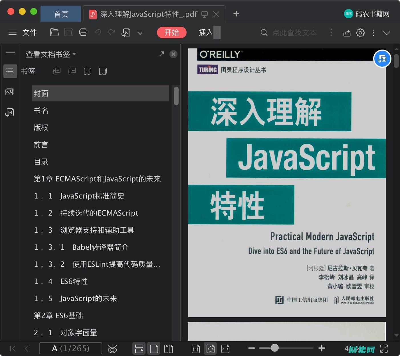 的類型