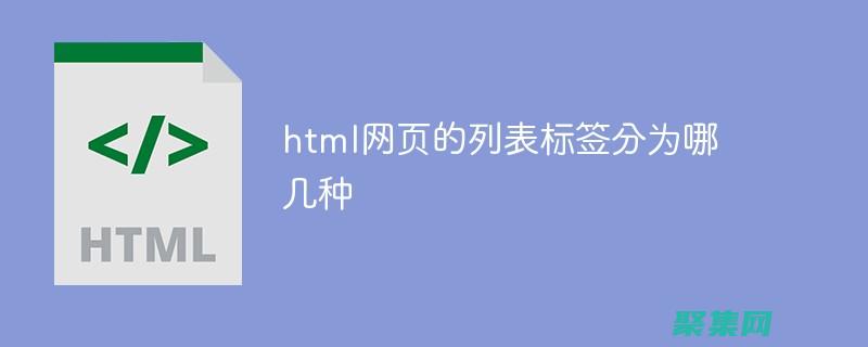 標簽進行列表