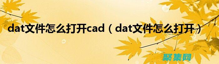 DATAEXTRACTION轉換TXT坐標
