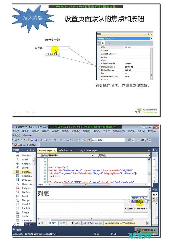 使用 ASP 構建動態 Web 頁面：交互性和響應性的關鍵 (asp如何使用)