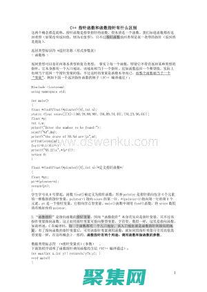 指針函數(shù)教程：探索指針函數(shù)的機制和最佳實踐 (指針函數(shù)教程視頻講解)
