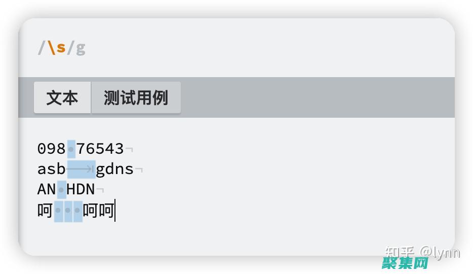 任意字符的陷阱
