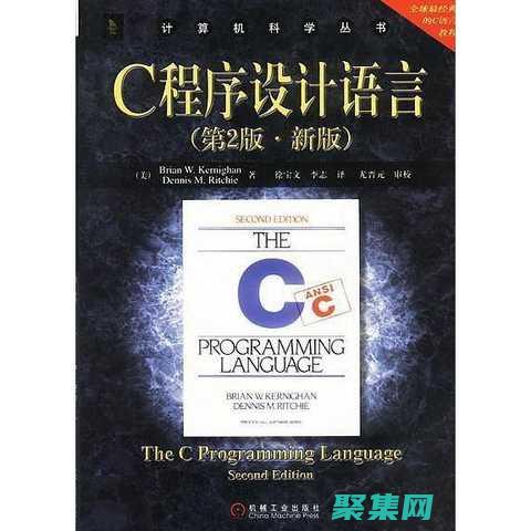C的實(shí)用指南