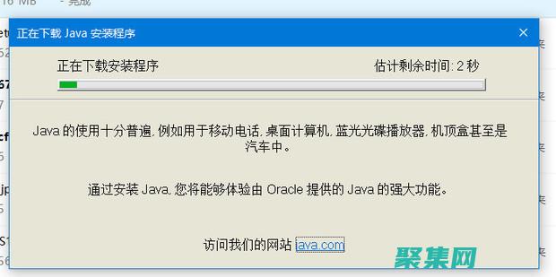 Java安裝程序下載錯誤？疑難解答常見問題 (java安裝失敗怎么回事)
