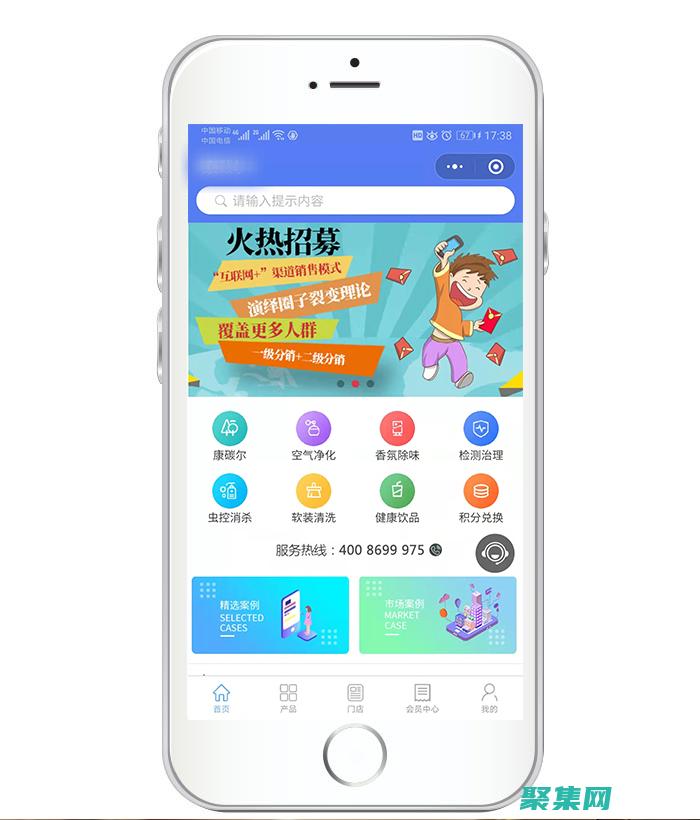 微信小程序服務電話人工服務