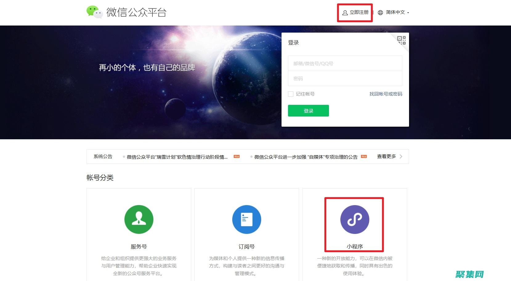 微信小程序服務端擴展功能開發