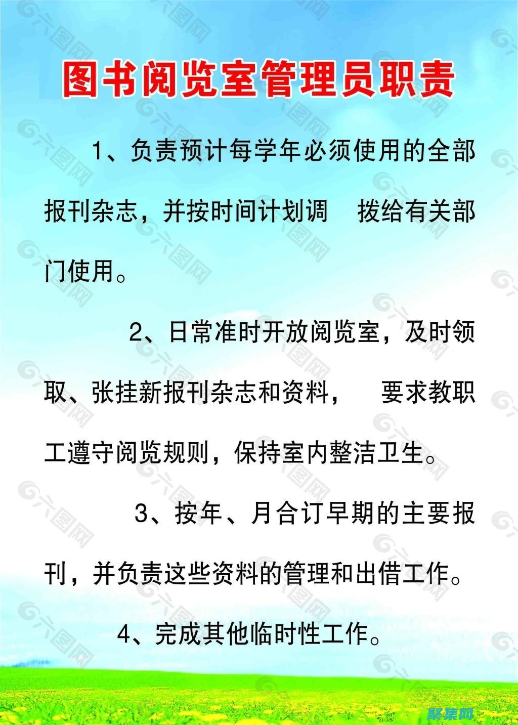優(yōu)化圖書管理操作