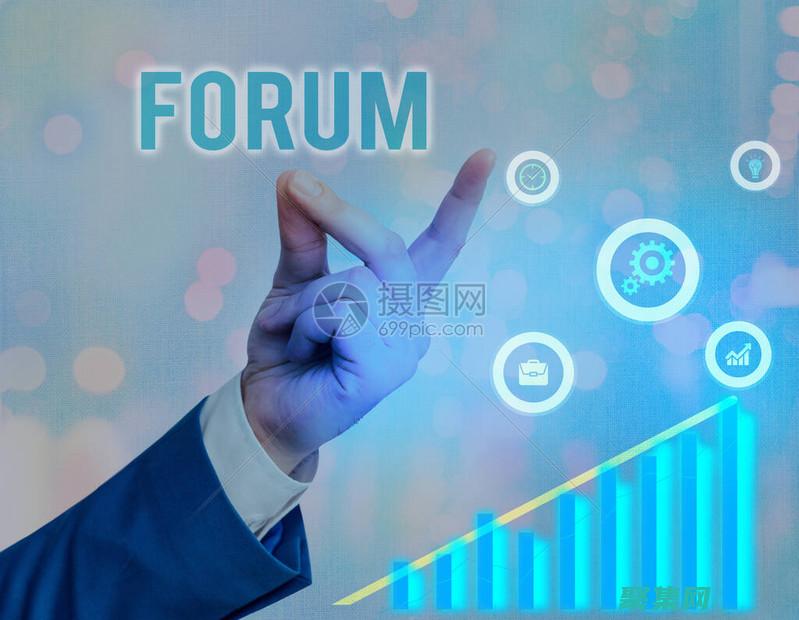 在論壇上回答的問題
