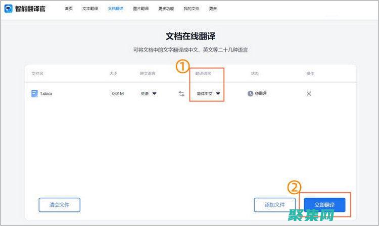 翻譯文檔或軟件。(翻譯文檔或軟件哪個(gè)好)