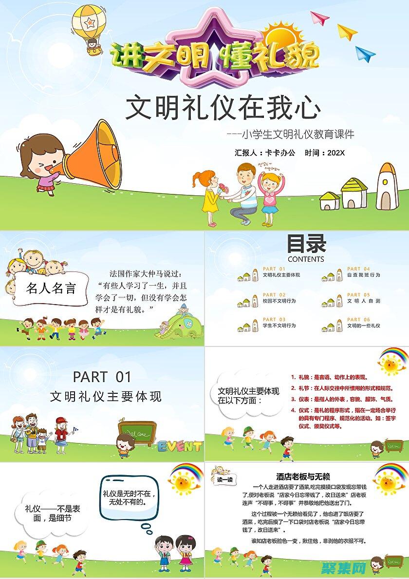 請(qǐng)保持禮貌和尊重。(請(qǐng)保持禮貌和起碼的尊重)