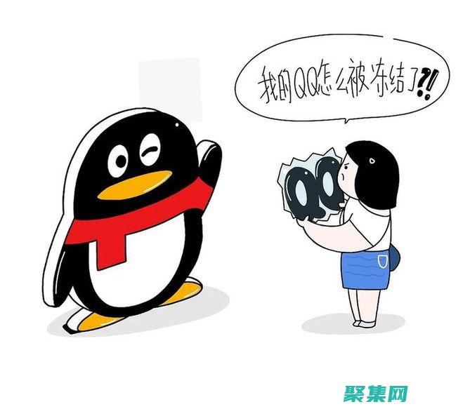 QQ